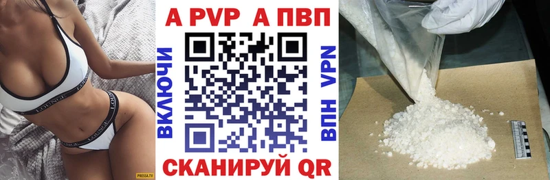 где купить наркоту Копейск APVP СК