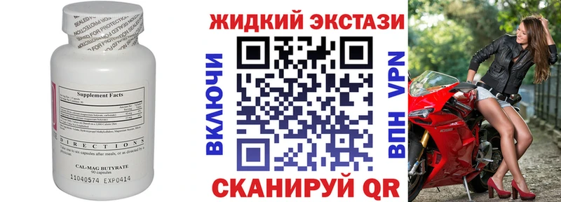 БУТИРАТ оксибутират  купить закладку  Копейск 
