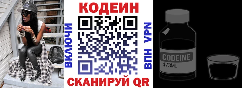 Кодеиновый сироп Lean напиток Lean (лин)  Копейск 