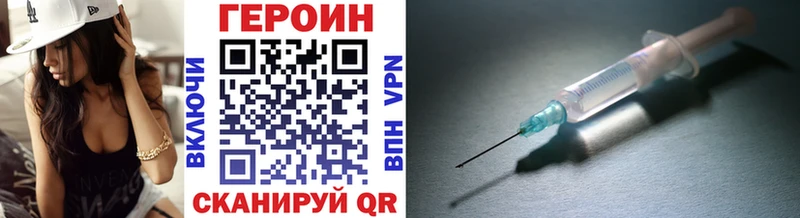 где купить наркоту  мориарти формула  ГЕРОИН хмурый  Копейск 