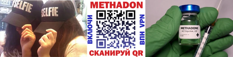 Метадон мёд  купить наркоту  Копейск 